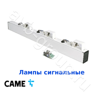 Лампы сигнальные на стрелу CAME с платой управления для шлагбаумов 001G4000, 001G6000 / 6 шт. (арт 001G0460) в Славянске-на-Кубани 