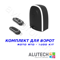 Комплект автоматики Allutech ROTO-1000KIT в Славянске-на-Кубани 