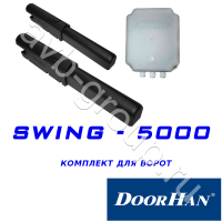 Комплект автоматики DoorHan SWING-5000KIT в Славянске-на-Кубани 