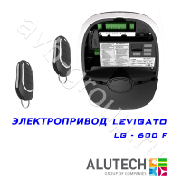 Комплект автоматики Allutech LEVIGATO-600F (скоростной) в Славянске-на-Кубани 