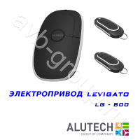 Комплект автоматики Allutech LEVIGATO-800 в Славянске-на-Кубани 