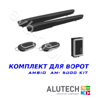 Комплект автоматики Allutech AMBO-5000KIT в Славянске-на-Кубани 