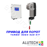 Комплект автоматики  Allutech TARGO-5024-400KIT Установка на вал в Славянске-на-Кубани 