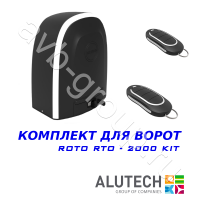 Комплект автоматики Allutech ROTO-2000KIT в Славянске-на-Кубани 