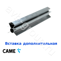 Вставка дополнительная для стрелы CAME 001G03750 (арт 001G03756) в Славянске-на-Кубани 
