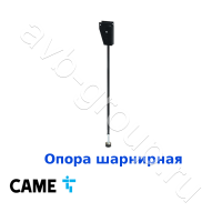 Опора шарнирная CAME для стрелы 001G0401, 001G0402, 001G0601, 001G0602 (арт 001G0463) в Славянске-на-Кубани 